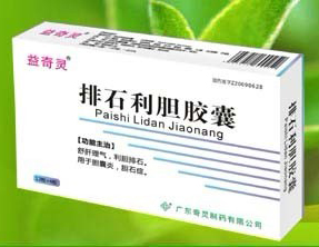 点击放大 排石利胆胶囊