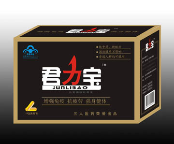 点击放大 君力宝