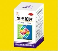 点击放大 刺五加片