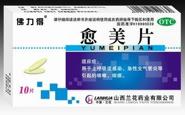 点击放大 愈美片