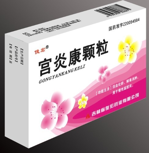 点击放大 宫炎康颗粒