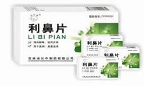 点击放大 利鼻片