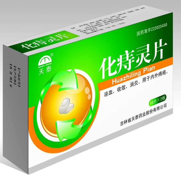 点击放大 化痔灵片