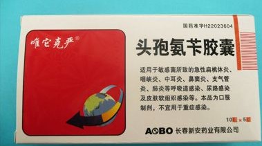 点击放大 头孢氨苄胶囊