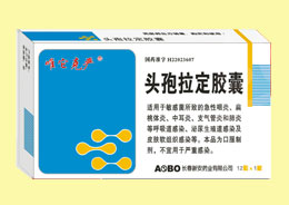 点击放大 头孢拉定胶囊