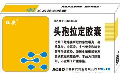 点击放大 头孢拉定胶囊