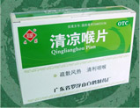 清凉喉片 清凉喉片
