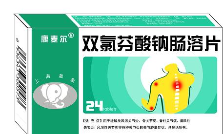 点击放大 康麦尔 双氯芬酸钠肠溶片