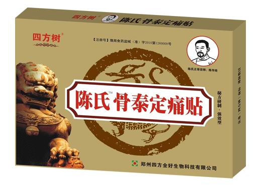 陈氏骨泰定痛贴（磁疗黑膏药） 陈氏骨泰定痛贴（磁疗黑膏药）