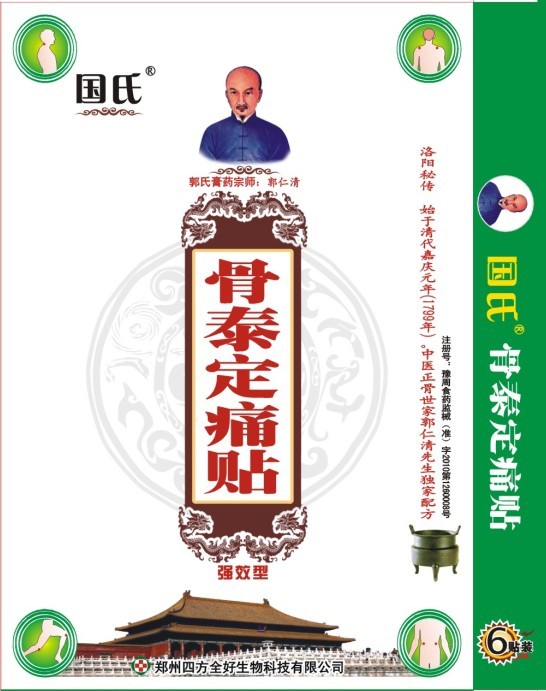 点击大放