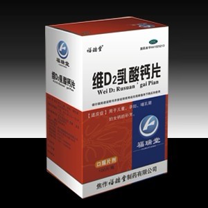 点击放大 维D2乳酸钙片