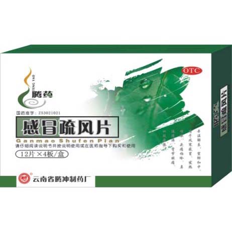 感冒疏风片 感冒疏风片