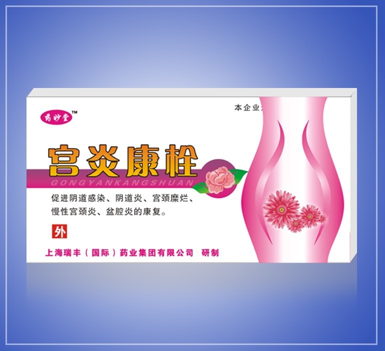 点击放大 宫炎康栓