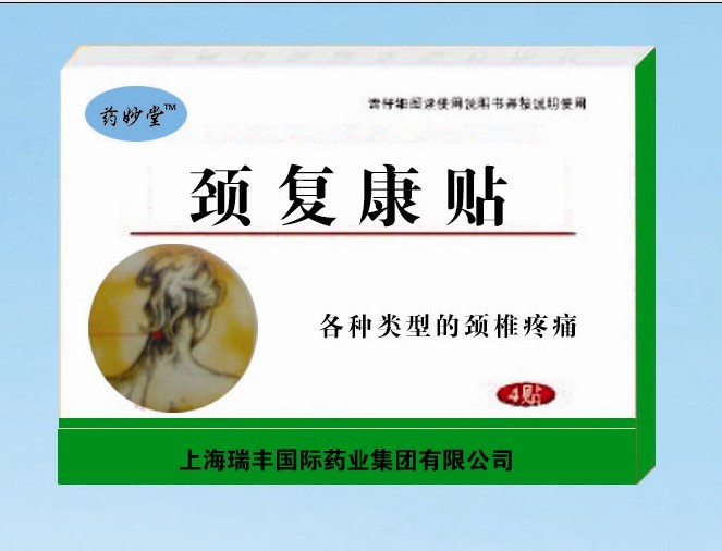 点击放大 颈复康贴