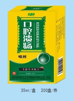 点击放大 口腔溃疡
