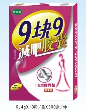 9块9减肥胶囊 