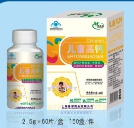 点击放大 儿童高钙