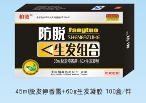 点击放大 防脱生发组合