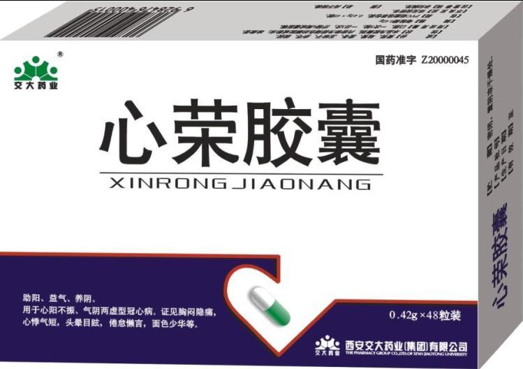 心荣胶囊 心荣胶囊