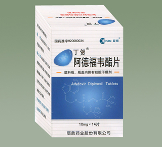 阿德福韦酯片 