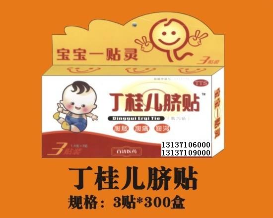 点击放大 丁桂儿脐贴