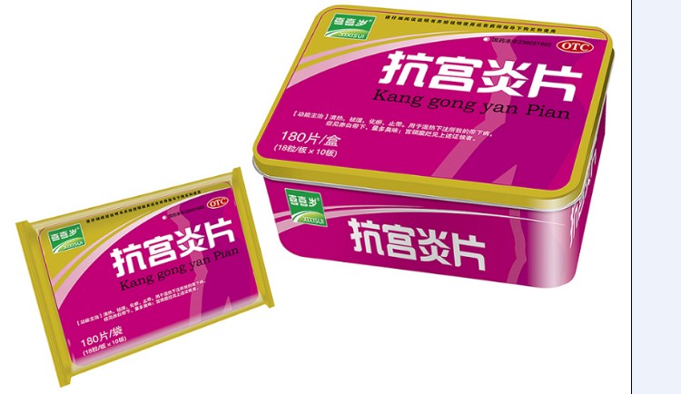 抗宫炎片招商 抗宫炎片