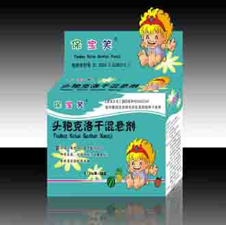 点击放大 保宝笑头饱克洛干混悬剂