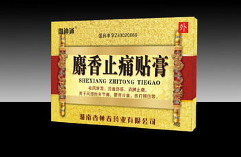点击放大 麝香止痛贴膏