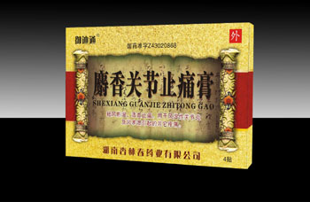 点击放大 麝香关节止痛膏
