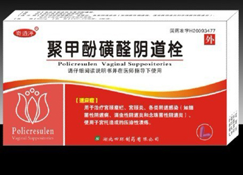 点击放大 聚甲酚磺阴道栓