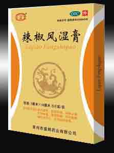 辣椒风湿膏 
