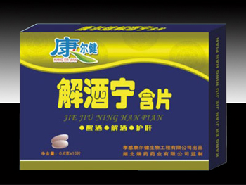 点击放大 解酒宁含片