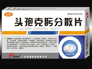 点击放大 头孢克肟分散片