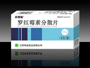点击放大 罗红霉素分散片