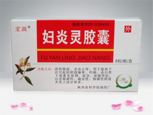 点击放大 妇炎灵胶囊