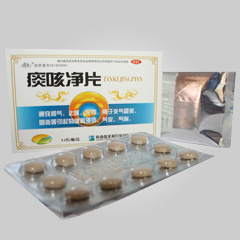 痰咳净片 