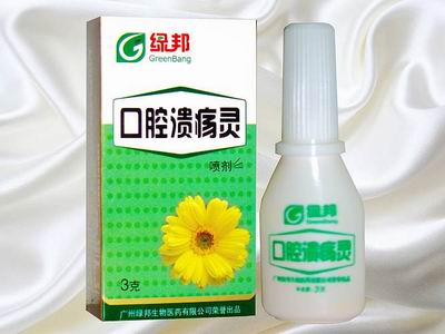 点击放大 口腔溃疡灵 口腔溃疡灵