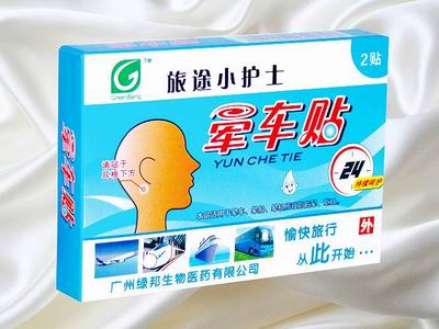 点击放大 绿邦晕车贴 绿邦晕车贴