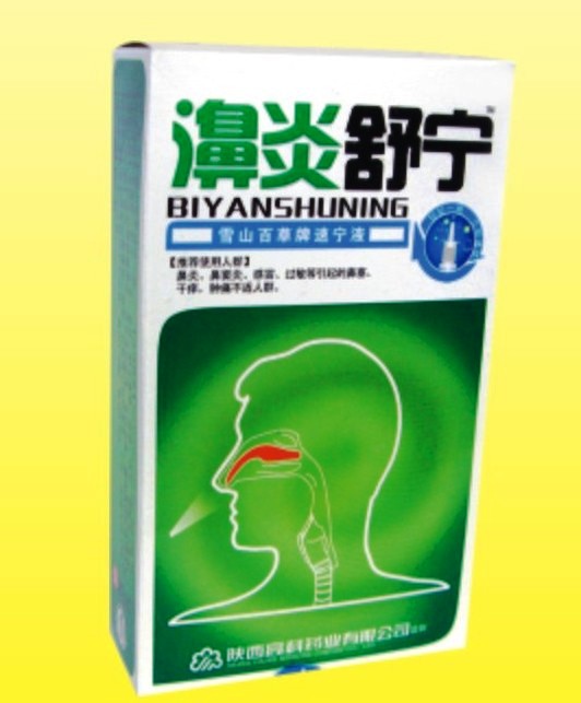 濞炎舒宁 濞炎舒宁