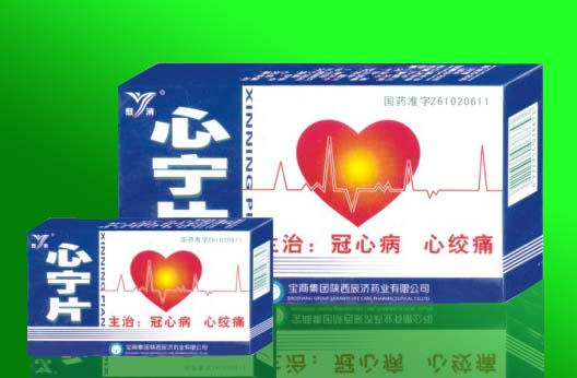 点击放大 心宁片 心宁片
