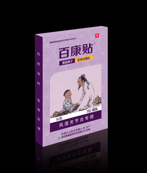 点击放大 百康贴-风湿关节炎专用