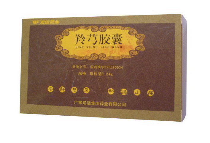 点击放大 偏头痛新特药-羚芎胶囊 羚芎胶囊