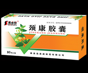 点击放大 颈康胶囊