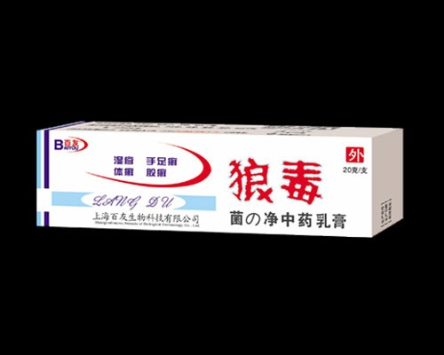 狼毒中药乳膏 