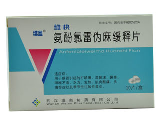 点击放大 氨酚氯雷伪麻缓释片