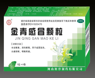 点击放大 金青感冒颗粒