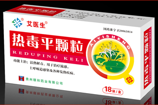 热毒平颗粒 