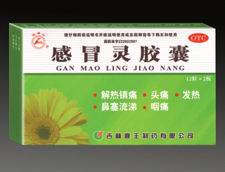 点击放大 感冒灵胶囊