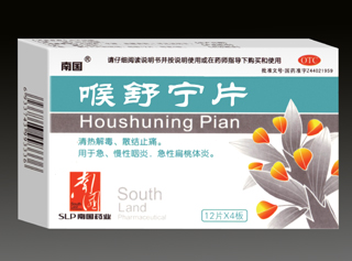 点击放大 喉舒宁片