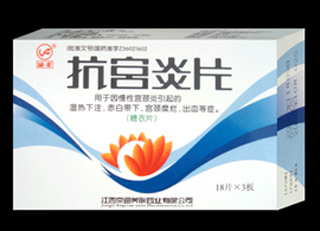 点击放大 抗宫炎片
